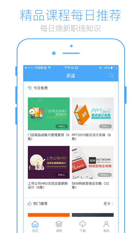 英盛商学院v3.2.3截图2