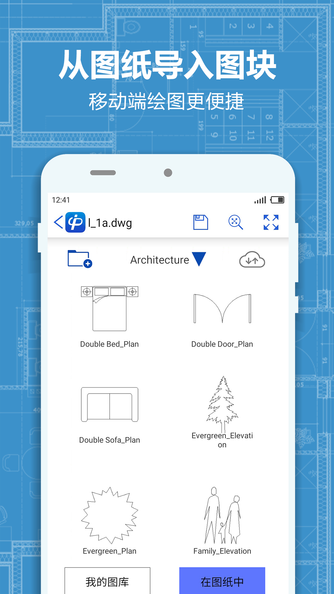 CAD派客云图-dwg图纸编辑v3.2.3截图5