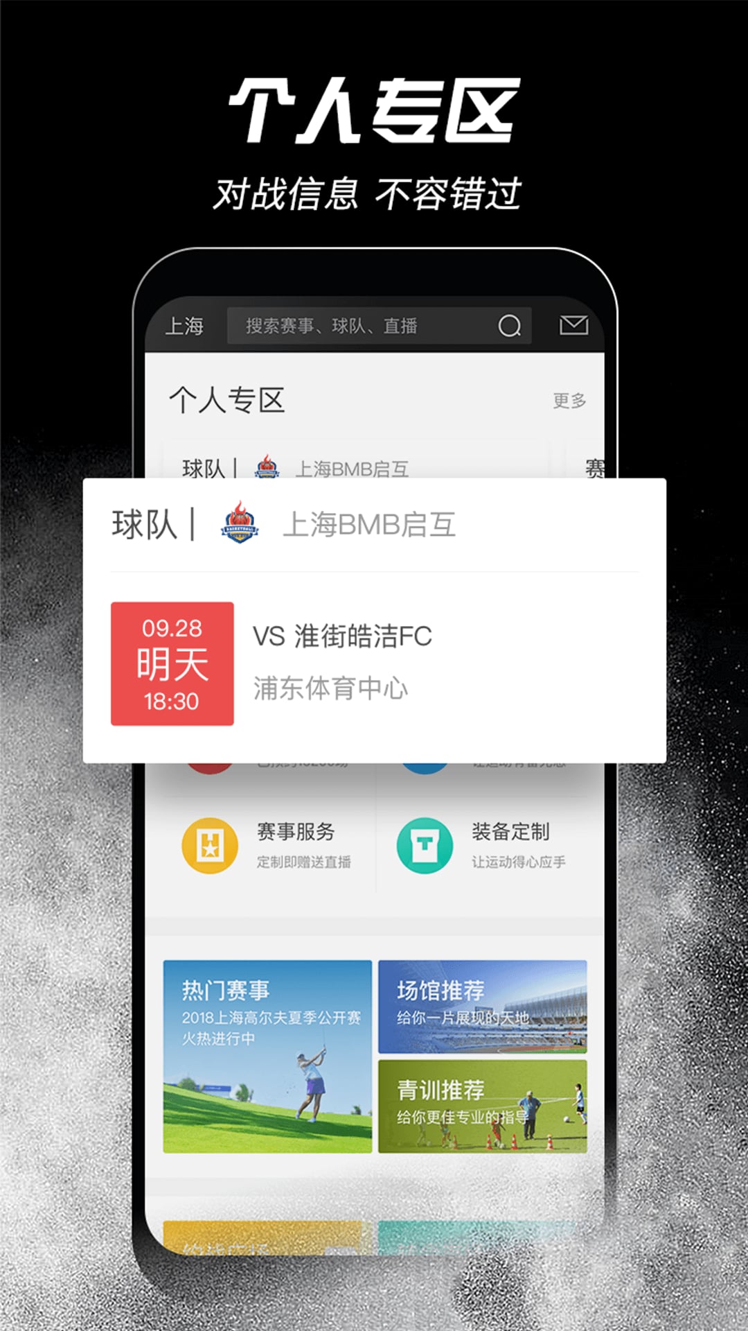 斑马邦v3.2.3截图1