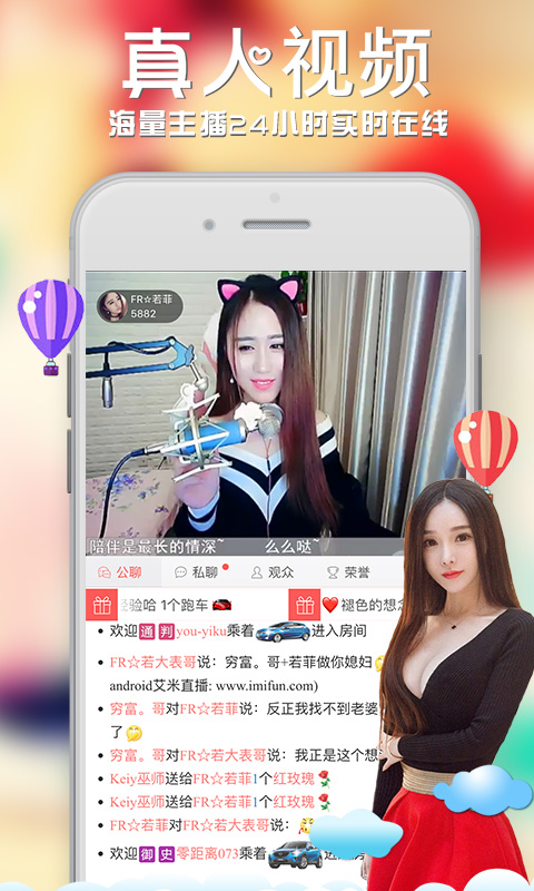 艾米直播v8.0.3截图4