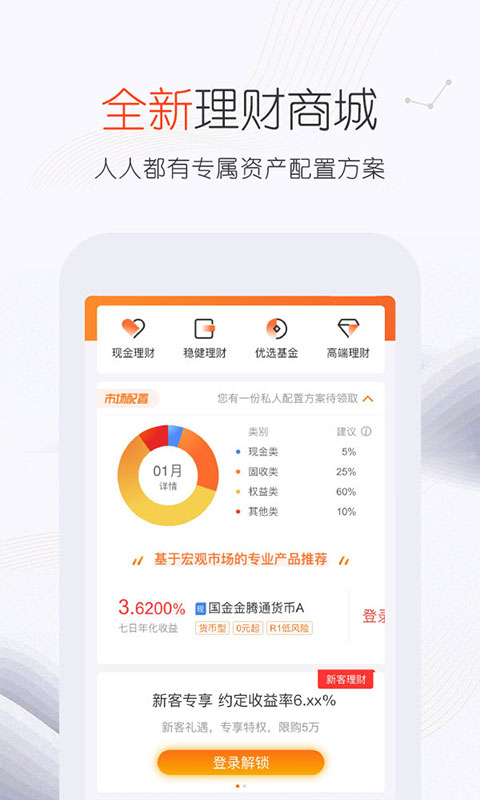 佣金宝v5.01.001截图3