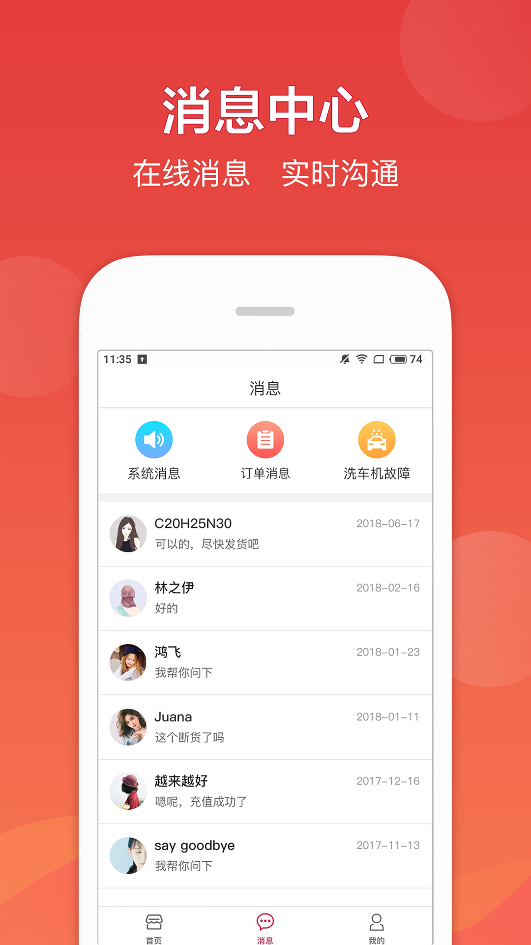 车友达人商家版v4.0.4截图2