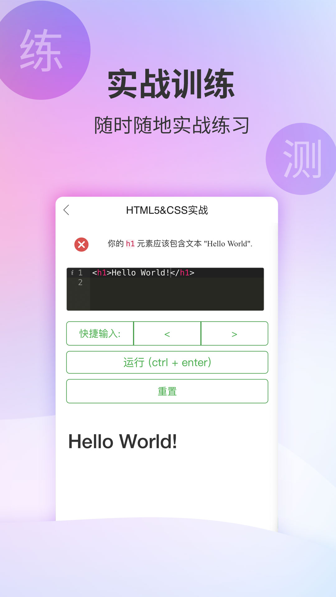 w3cschool编程学院v2.1.8截图5