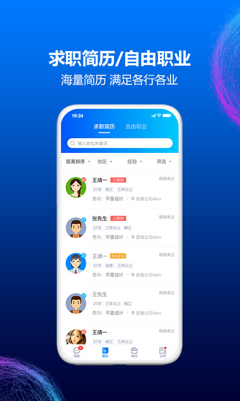 HR小助手v3.5.8截图2