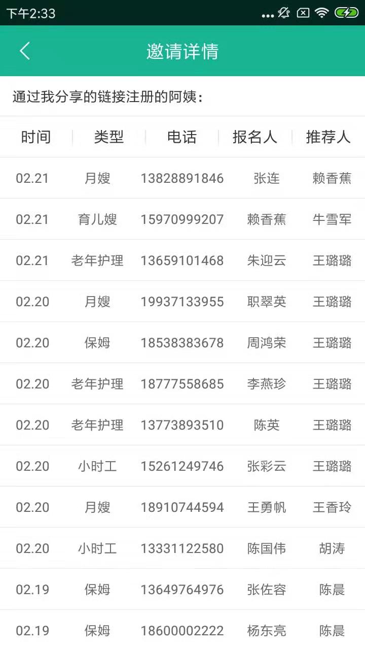 熊猫系统v3.4.6截图4