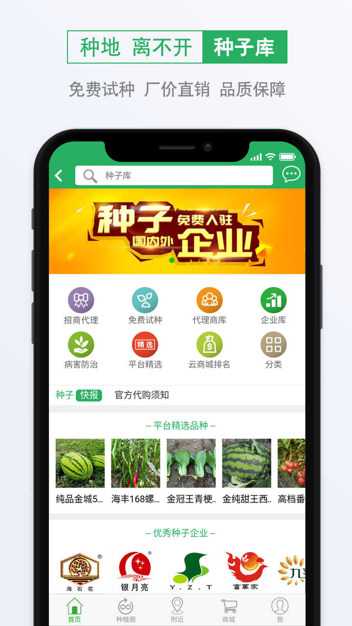 种子库v2.1截图1