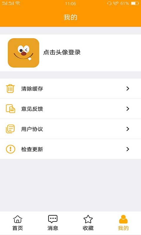 沙雕合集截图4