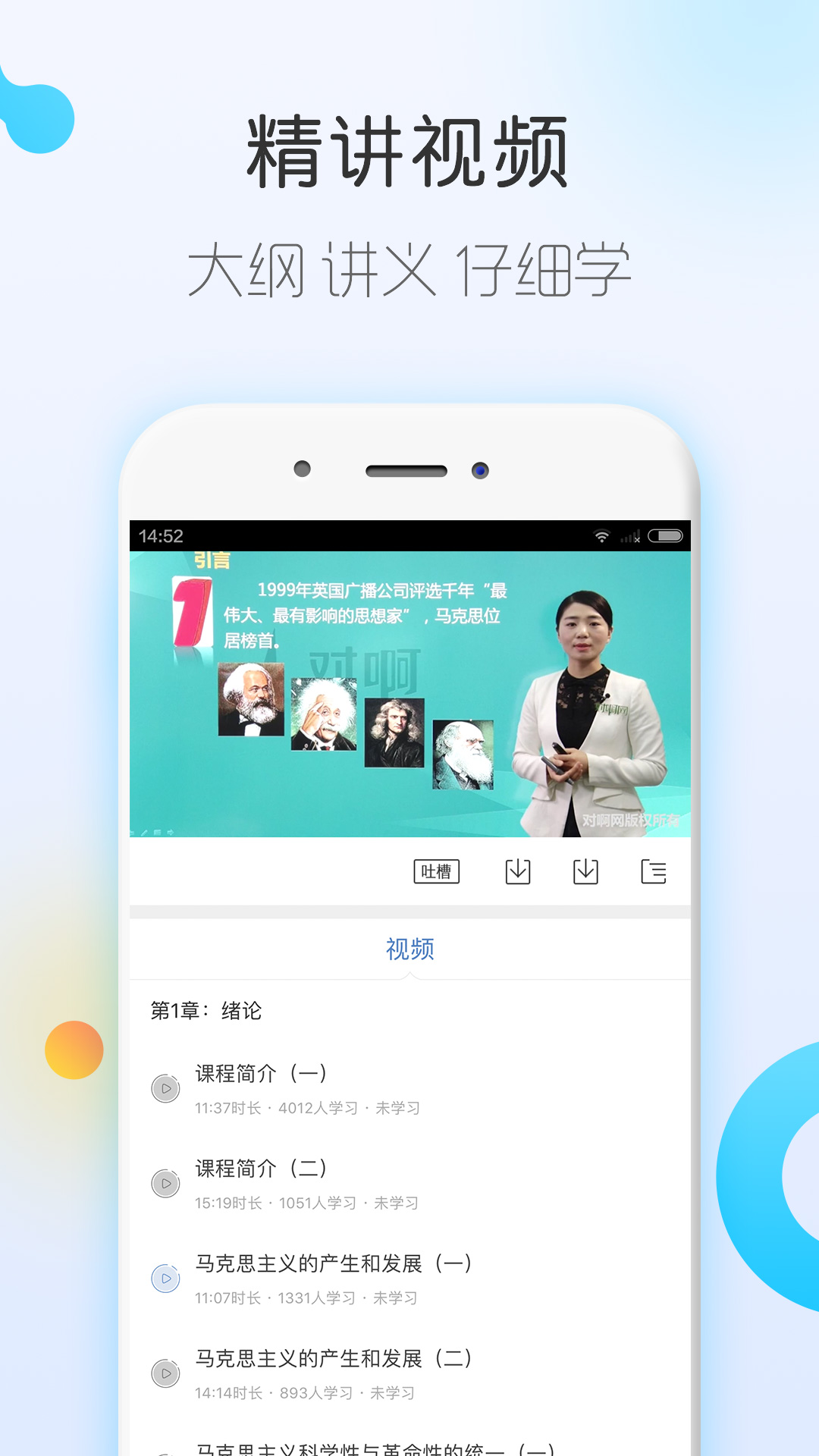 自考题库随身学本科专科v1.0.2截图4