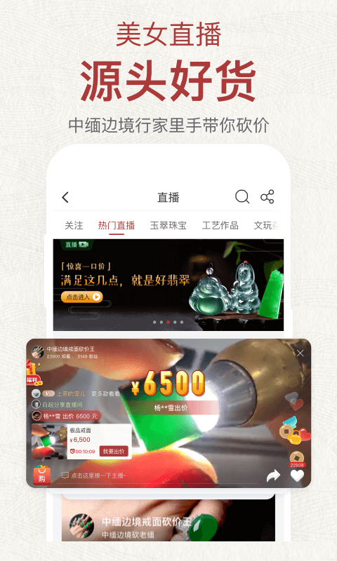 微拍堂v2.4.0截图2