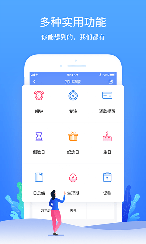 时光序v1.4.4截图5