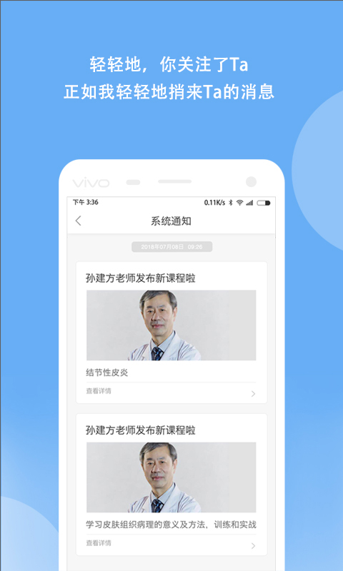 优麦医生v5.1.7截图2