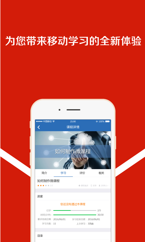 时习v4.0.0截图4