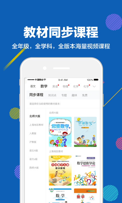 赶考状元v5.1.1截图2