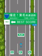 Tokyo, automobile driving game截图5