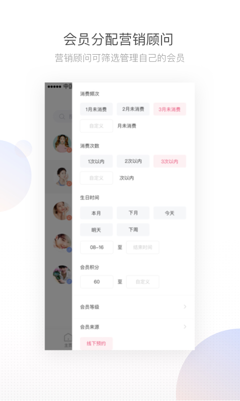 有赞美业v1.0.8截图3