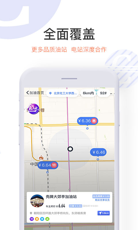 车主邦v4.0.0截图5