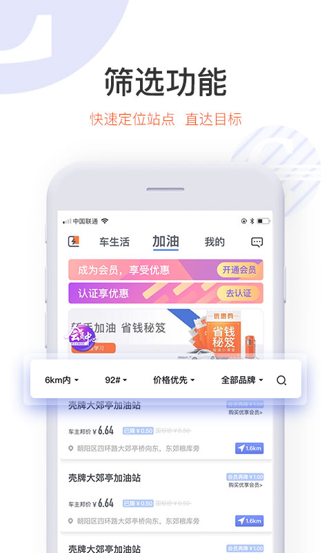 车主邦v4.0.0截图3