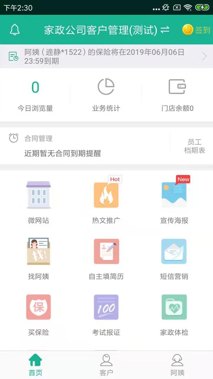 熊猫系统v3.4.6截图3