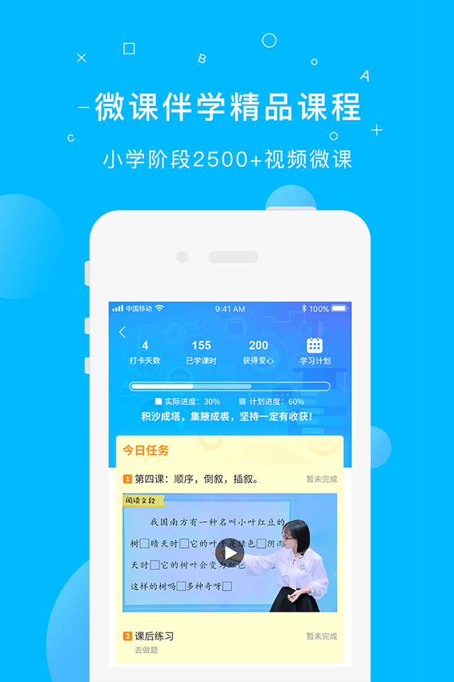 纳米盒v5.5截图4