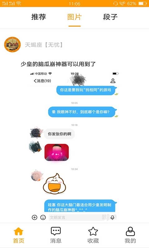 沙雕合集截图5