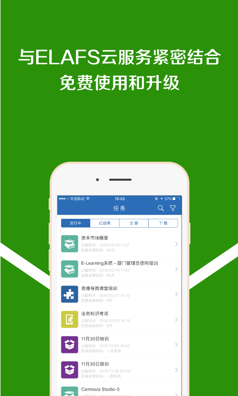 时习v4.0.0截图3