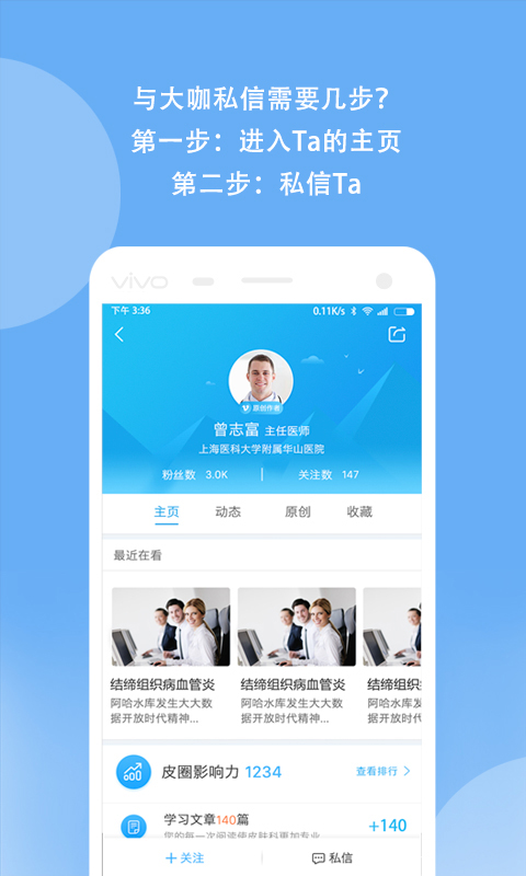 优麦医生v5.1.7截图1