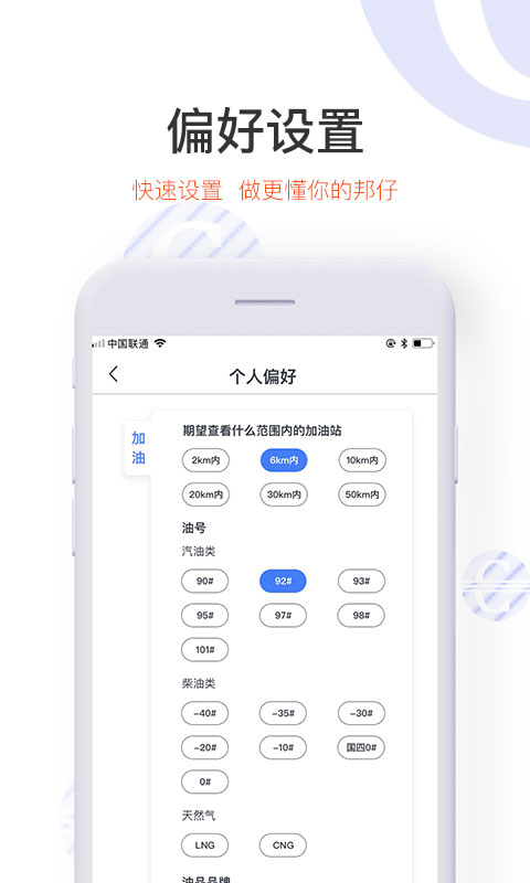 车主邦v4.0.0截图4