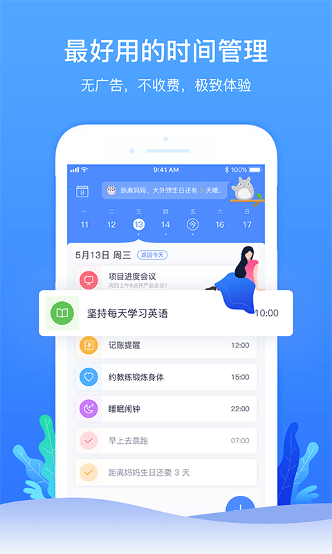 时光序v1.4.4截图1