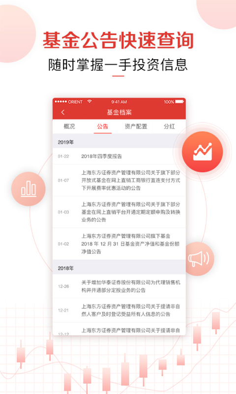 东方赢家财富版v4.1.0截图3