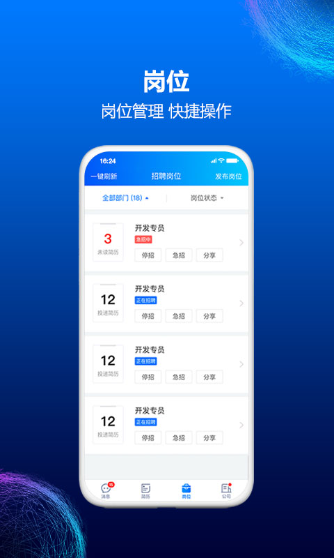 HR小助手v3.5.8截图4