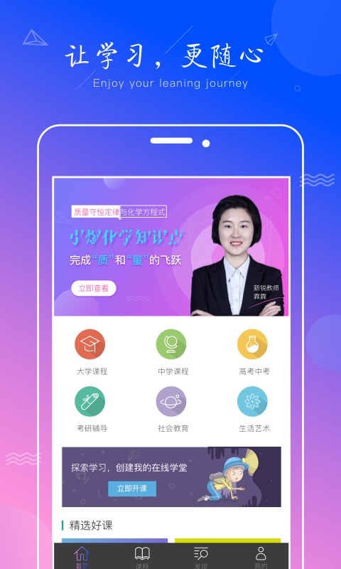 学天下v1.7.0截图3