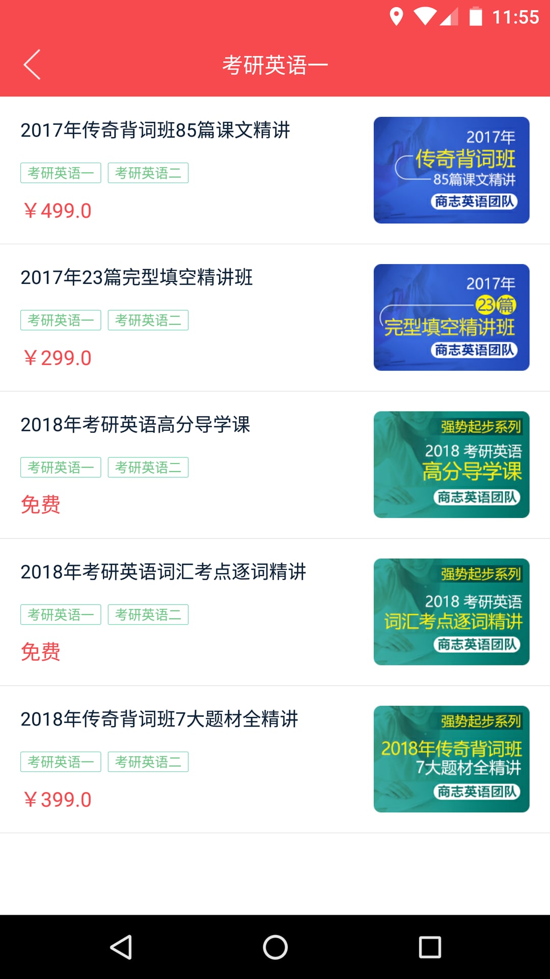 抢分v2.0.1.5截图2