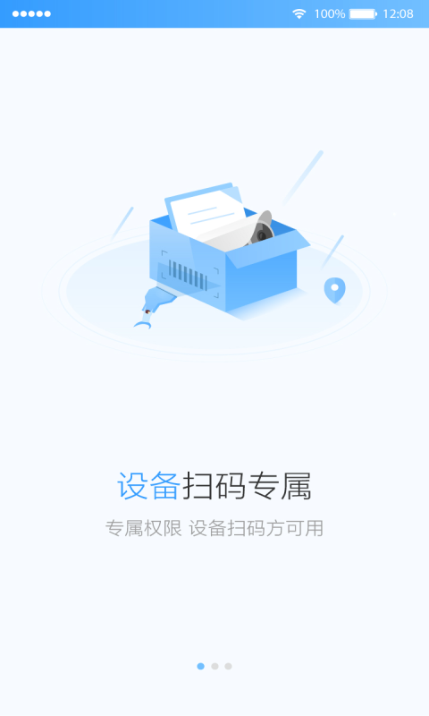 中维合伙人截图2