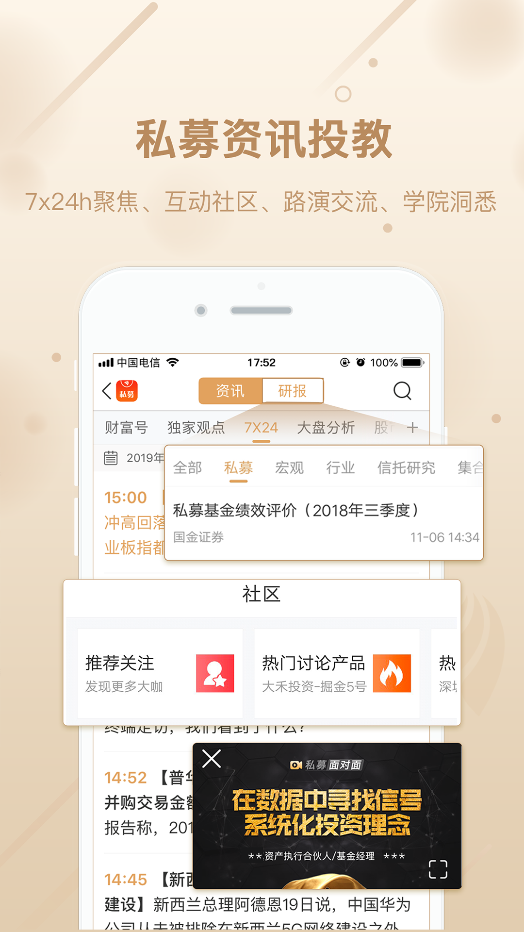 优优私募v1.3截图3