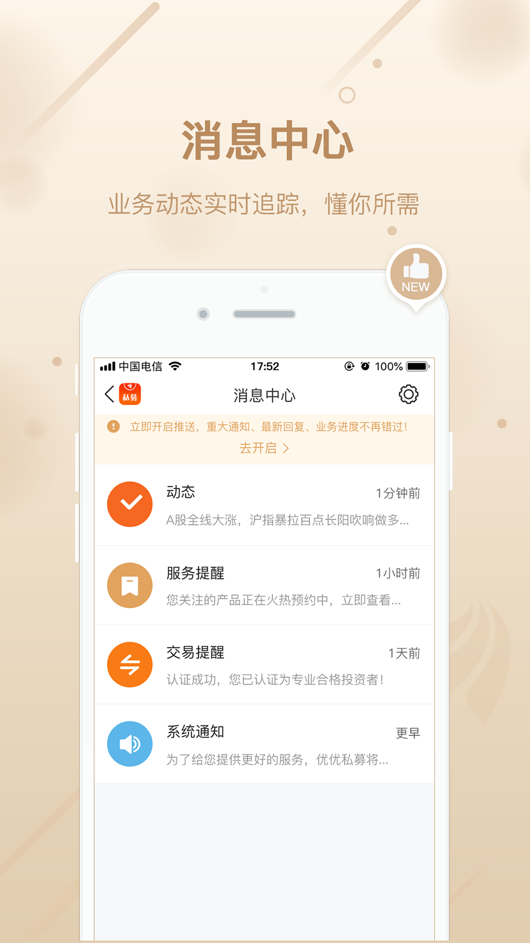 优优私募v1.3截图5