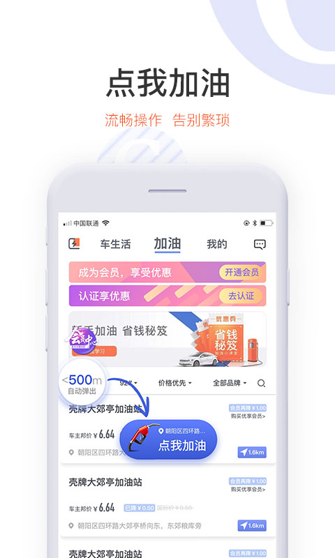 车主邦v4.0.0截图2