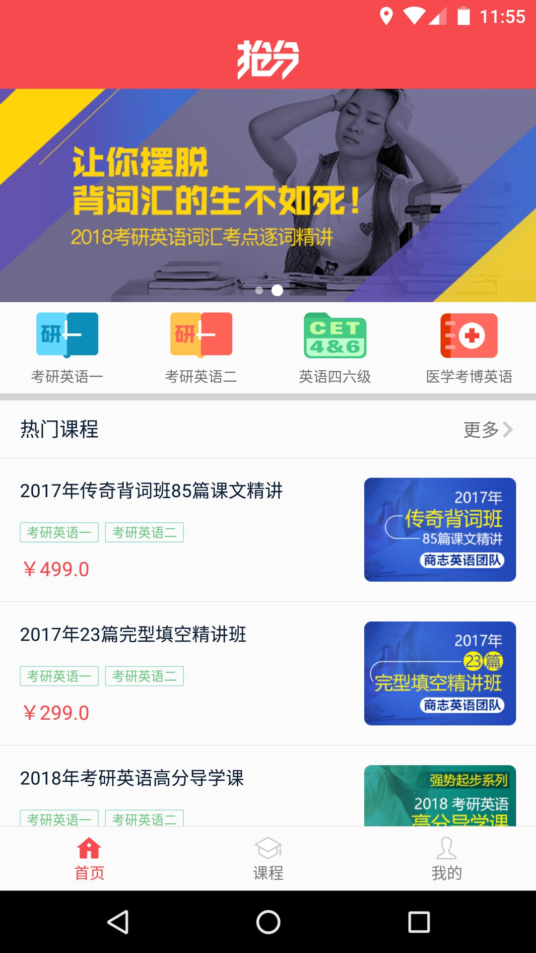 抢分v2.0.1.5截图1