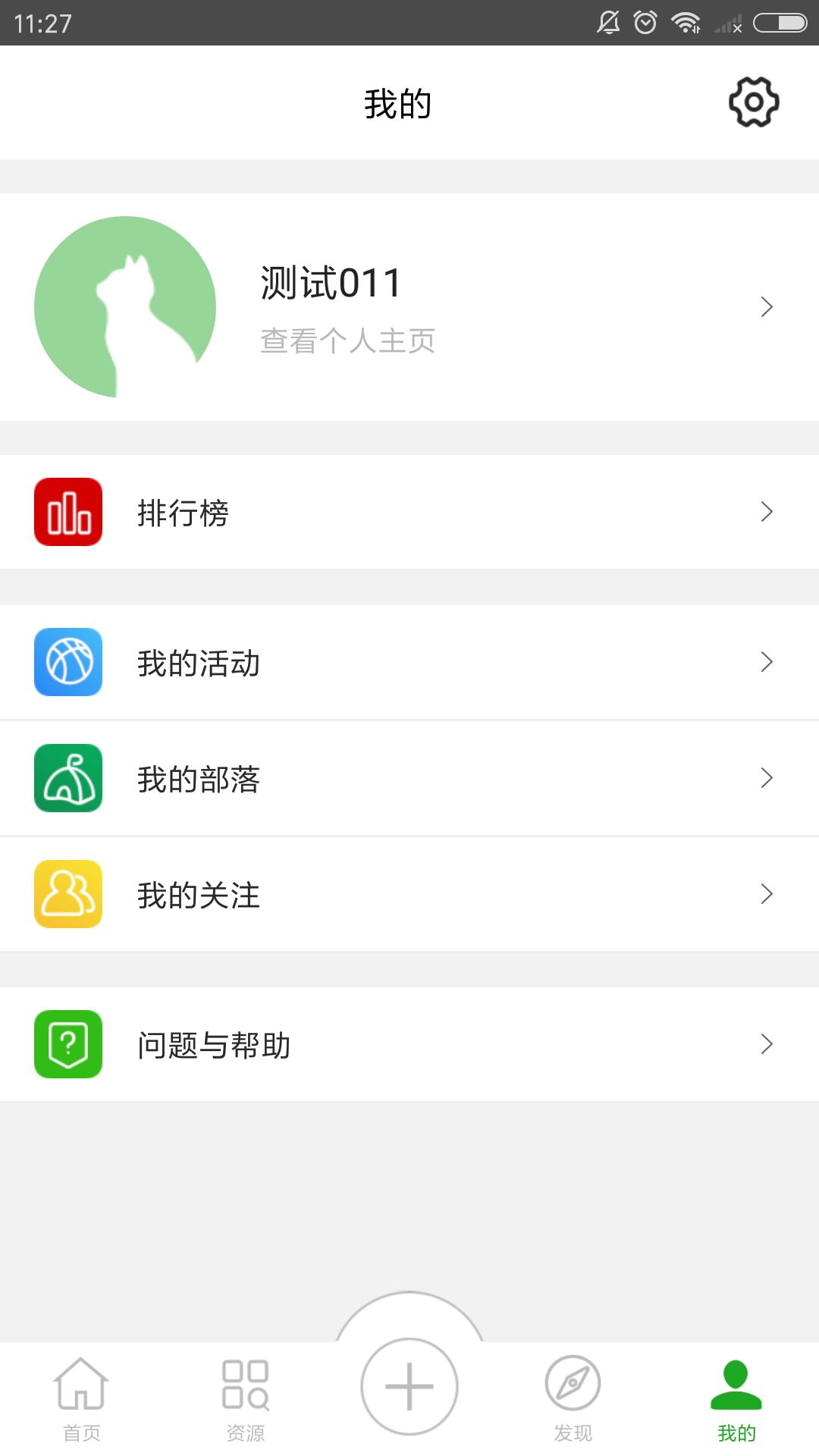 青葱猫核心素养截图4