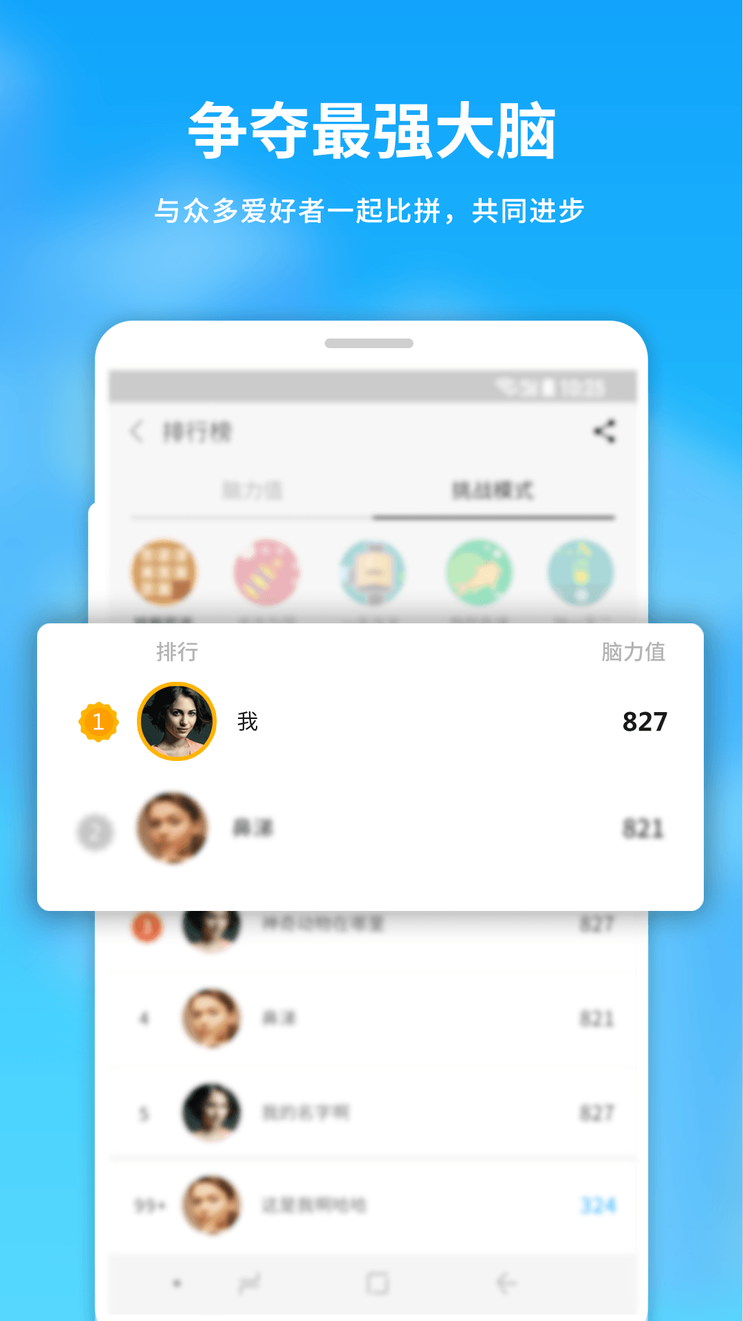 未来之光v2.4.0截图4