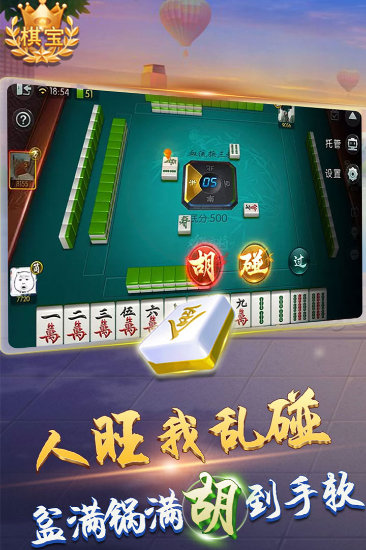 棋宝斗地主截图2