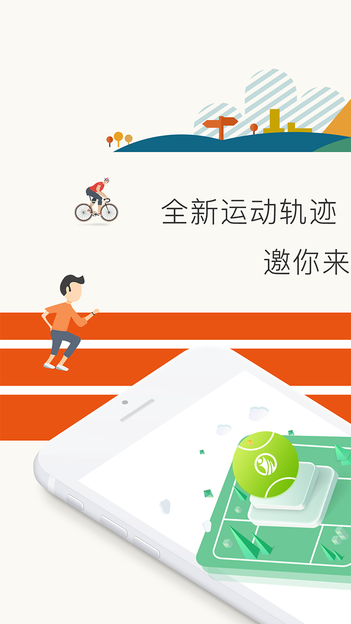 宥马运动v1.8.9.1截图1