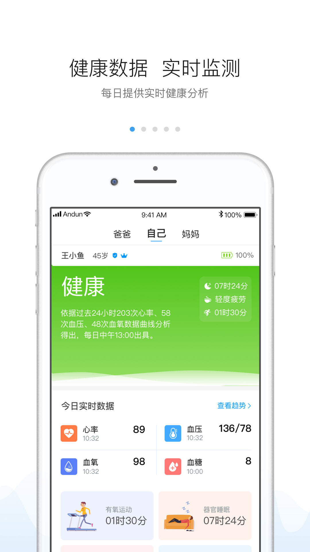 安顿v6.1.4截图1