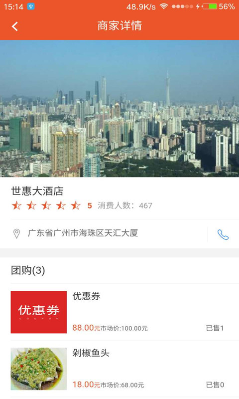 积分宝商城截图1