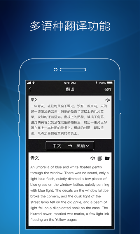 图片转文字v3.0.0截图2