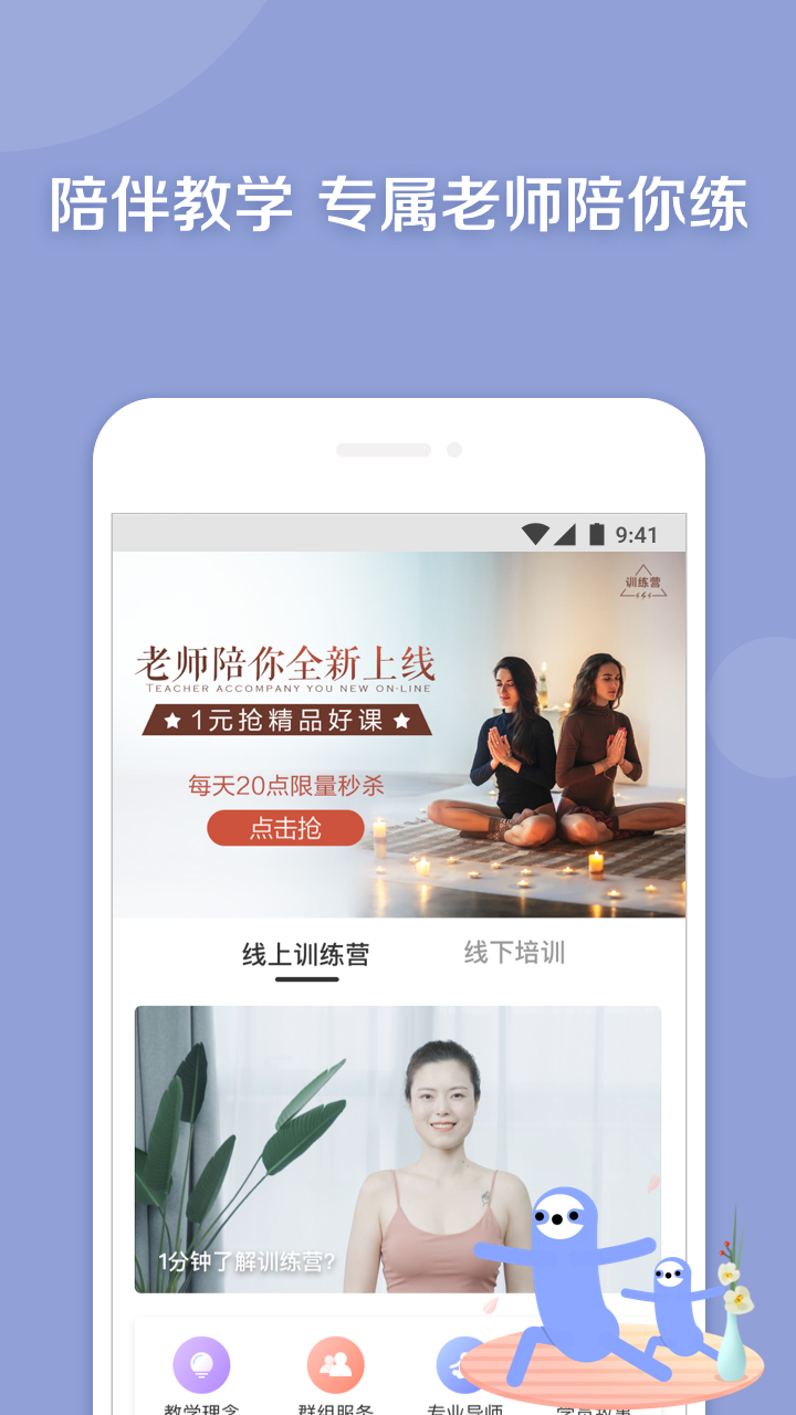 每日瑜伽v7.8.0.1截图4