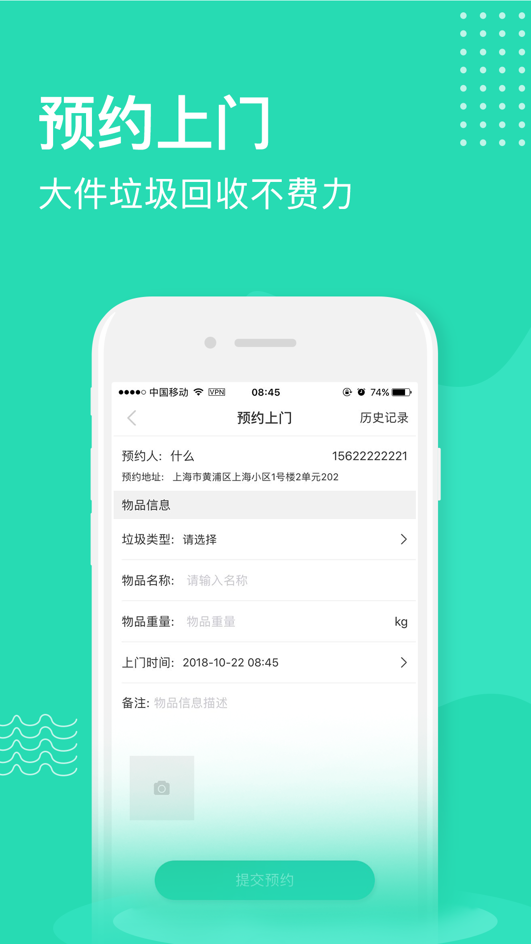 分类之家v2.0.0截图4