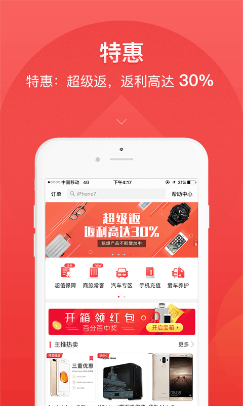 快钱钱包v5.2.0.19截图5