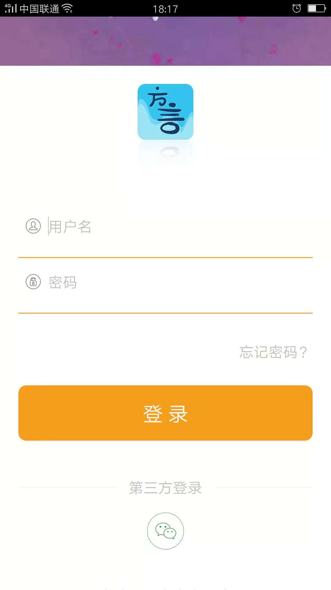 方言掌上通截图3