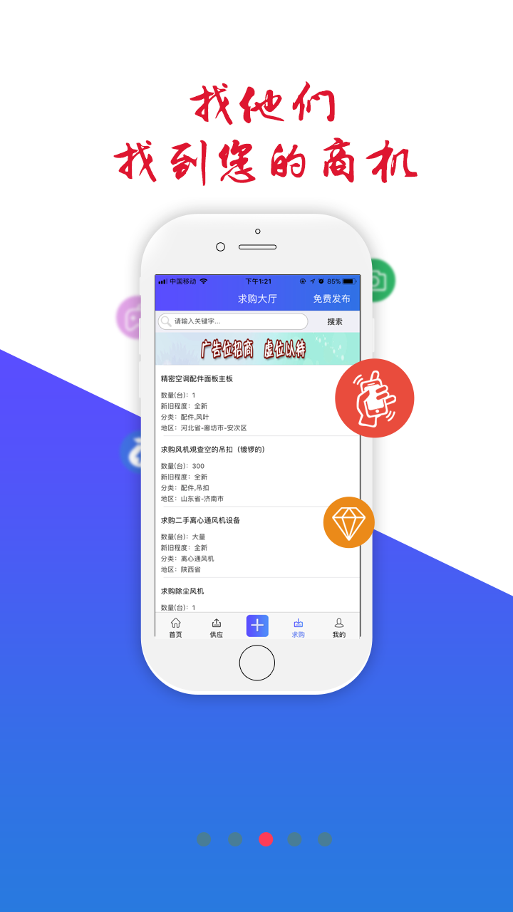 风机圈vv1.0.7截图2