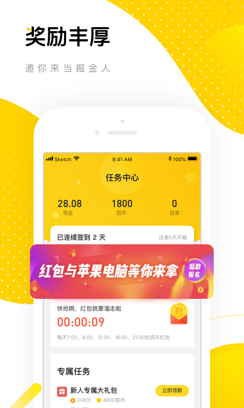 搜狐资讯v3.6.8截图3